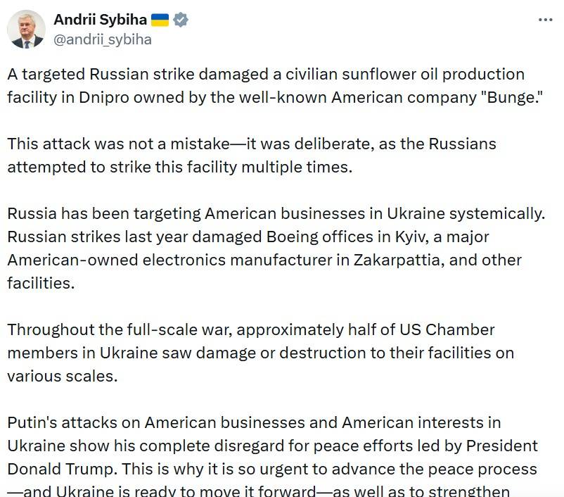 Постът на Андрей Сибига